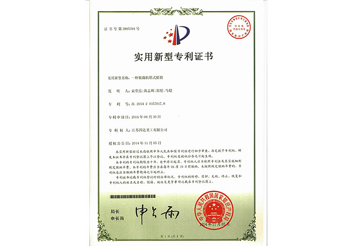 專(zhuān)利證書(shū)
